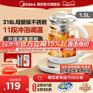 美的养生壶家用多功能保温煮茶器，玻璃办公室小型中药煮茶壶烧水壶