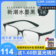 久森超轻tr90眼镜框男方框渐变色，可配近视眼镜架女士潮款网红7797
