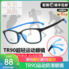 TR90运动防滑近视眼镜框板材青少年儿童配远视弱视眼镜架男女1689