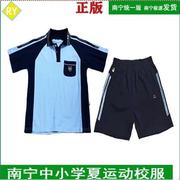 南宁夏运动校服中小学生，浅蓝色高棉短袖长裤通用款新希望套装
