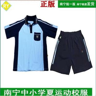 南宁夏运动校服中小学生浅蓝色高棉，短袖长裤通用款新希望套装