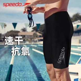 speedo速比涛泳裤男款防尴尬五分游泳裤训练抗氯速干专业游泳装备