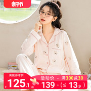 家时光夏季纯棉月子服薄款产后春秋孕妇哺乳衣睡衣产妇喂奶家居服