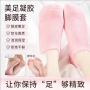 家用足部护理袜套精油保湿凝胶袜足膜去角质袜子防滑美脚防裂袜