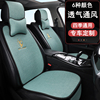东风风神s30专用亚麻汽车坐垫，四季通用后排座垫座椅套2324