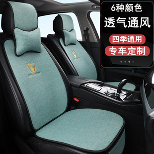 东风风神S30专用亚麻汽车坐垫四季通用后排座垫座椅套23/24