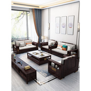 胡桃木新中式实木沙发客厅全实木现代简约中式小户型家具组合套装