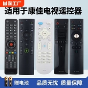 适用于KONKA/康佳电视机遥控器KKTV 万能通用Y345 KK-Y378YI309AC