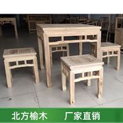 中式老榆木餐桌原木，白茬餐椅白坯，方桌椅子组合桌子长方形八仙桌