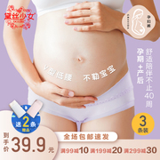 3条黛丝少女孕妇内裤纯棉，初期孕中期孕晚期，低腰夏薄款女怀孕早期