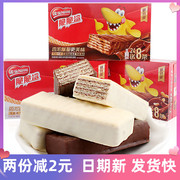 雀巢脆脆鲨巧克力牛奶威化夹心饼干24+8条640g整盒装代餐充饥