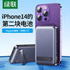 绿联10000毫安iPhone14Pro磁吸无线充电宝Magsafe移动电源适用苹果14/13/12专用冲电宝迷你便携大容量