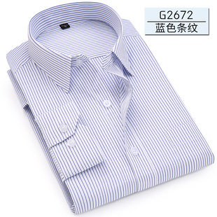 春季蓝色条纹衬衫男长袖商务休闲职业，工装上班衬衣打底衫有大码