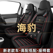2024比亚迪海豹荣耀版BYD汽车座套四季通用坐垫全包围座椅套