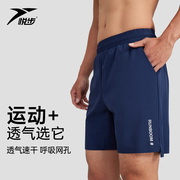 悦步男士运动休闲五分裤，透气速干跑步健身篮球，田径训练短裤带内衬