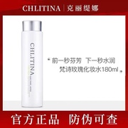 克丽缇娜深层补水梵诗玫瑰水化妆保湿水中小分子爽肤水180ml