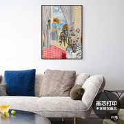 马蒂斯欧式客厅装饰画芯打印民宿卧室现代抽象玄关艺术挂画心定制