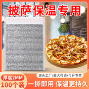 披萨保温袋外卖专用铝箔，大容量一次性打包隔热袋，冷藏保冷商用定制