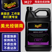 m2701汽车釉漆面封釉镀膜，蜡m27专业陶瓷，封釉剂二氧化硅合成釉