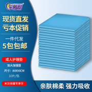 80 90成人护理垫老人纸尿裤尿不湿老年纸尿片尿垫特大号XL码