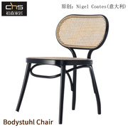 初森家具Bodystuhl Chair博迪斯椅北欧简约实木白蜡木编藤餐椅子