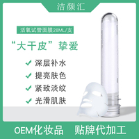 保湿蜗牛蚕丝，面膜oem贴牌化妆品