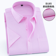 夏季薄款短袖衬衫男商务职业，粉红色新郎伴郎，结婚衬衣男半袖打底衫
