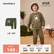 Converse匡威儿童套装2023春季男女童时尚纯棉长袖长裤2件套