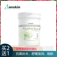 绿茶，抗氧化美容院专用罐装软膜粉