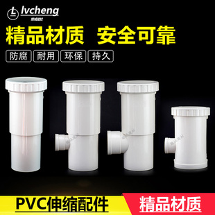 PVC110变50 110变75 110加长伸缩节三通 异径变径下缩内插三通