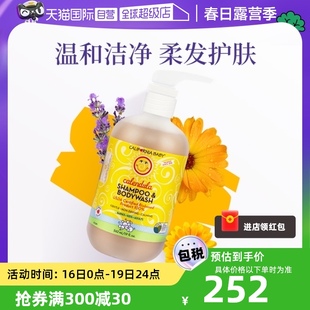 自营加州宝宝金盏花儿童，沐浴露洗发沐浴二合一温和无泪562ml