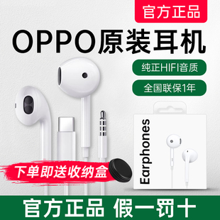 OPPO有线耳机opporeno10/9/8/7/6圆孔typec手机耳机