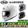 araiastro-gx长途旅行，四季男女全盔，摩托车机车赛车头盔