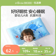 水星宝贝枕头儿童家纺枕芯，枕头幼儿园宝宝儿童，决明子抗菌枕头