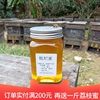 40年养蜂之家 呱呱天然 农家蜂蜜23年12月 枇杷蜂蜜 冬蜜 1斤