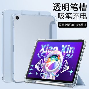 适用联想小新pad2022保护套三折带笔槽Lenovo小新Pad 10.6英寸透明磨砂TB128FU硅胶壳防摔平板电脑简约全包