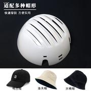 工地安全帽内胆内衬头盔帽壳塑料电焊帽子内撑安全帽壳配件硬壳帽
