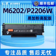 适用奔图pd213硒鼓m6202 6202w p2206nw M6206nw P2210W p2206w家用激光打印机硒鼓碳粉墨粉pd213e墨盒青春版