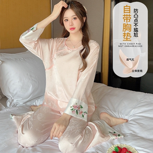 新中式睡衣春秋季女冰丝，国风2024丝绸带胸垫，高级感家居服套装