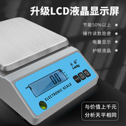 电子秤0.01精准电子天平秤0.1g高精度，0.001珠宝克称精密家用小型