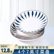 日式创意家用陶瓷菜盘子，碟子深盘汤盘4个装吃饭盘子方盘餐具套装