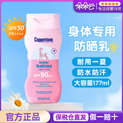 确美同水宝宝清透倍护防晒乳，spf50身体专用儿童防晒霜小粉瓶177ml