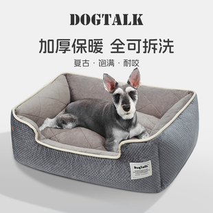 dogtalk狗窝四季通用可拆洗耐咬小型犬，泰迪雪纳瑞专用宠物床凉席