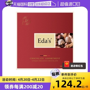 自营比利时进口eda's艾达的世界松露慕斯，丝滑巧克力礼盒308g