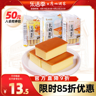 广州酒家长崎蛋糕牛奶，蜂蜜益生菌味早餐，点心零食充饥休闲面包b