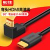 h型弯头hdmi线，2.0版直角4k高清线电视，机顶盒投影仪hdmi连接线hdni