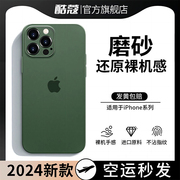适用苹果16手机壳女款iPhone14promax保护套15pro全包镜头11透明防摔x/xr/xsmax硅胶软13超薄磨砂7/8plus简约