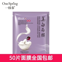 50片8倍蛋白蚕丝面膜，美顔补水保湿爽肤，收缩毛孔淡痘印男女