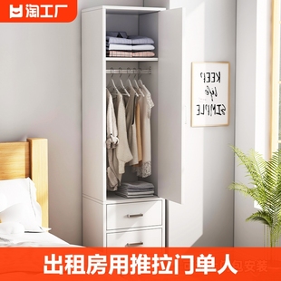 衣柜出租房用推拉门单人卧室家用单门衣橱简易小型窄衣柜组装橡木