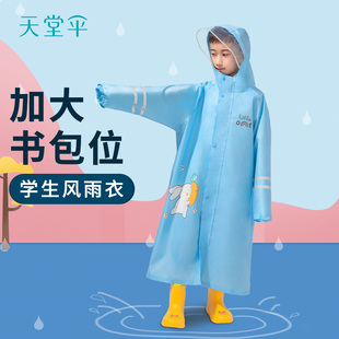 天堂儿童雨衣男童小孩全身防水女童宝宝幼儿园小学生安全反光雨披